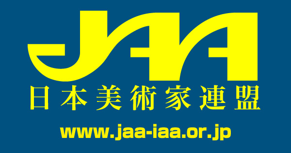 一般社団法人日本美術家連盟