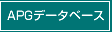 APG�ǡ����١���