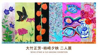 ◇真作 池田洋子 油彩 / ル・サロン会員・日美連 ◇真作 池田洋子 油彩 / ル・サロン会員・日美連 ◇真作 池田